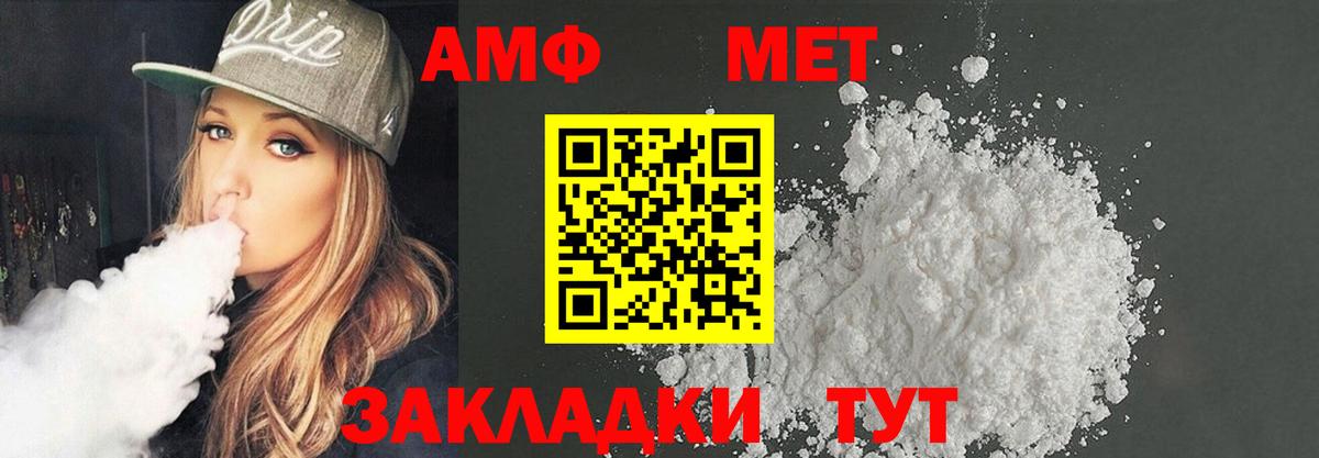 АМФ  АМФ  Вход с VPN  Королёв  Амфетамин Premium 