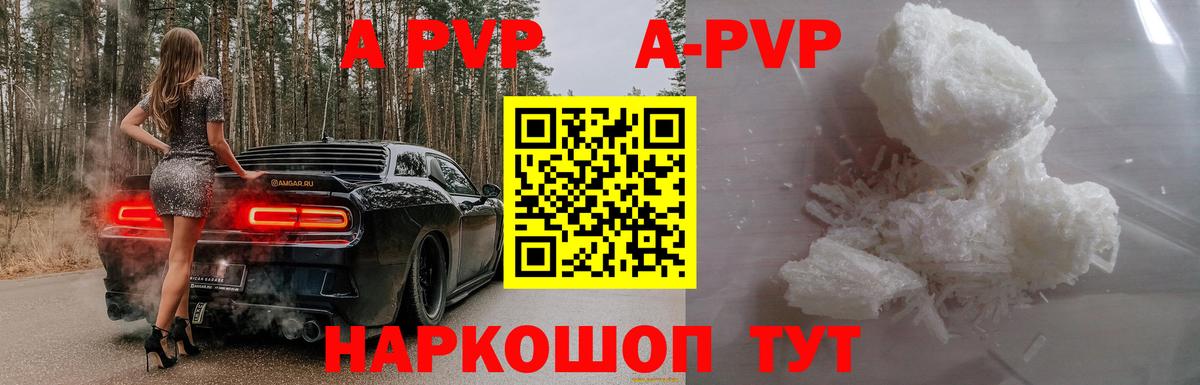 Alpha PVP Crystall Королёв