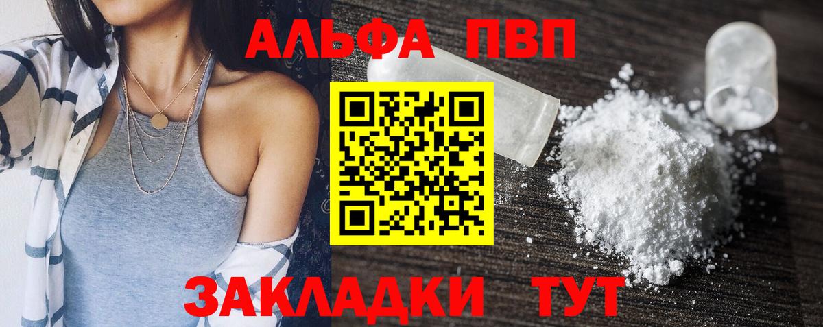 A-PVP  Вход с VPN  Королёв  A-PVP крисы CK  А ПВП VHQ  Alpha PVP мука 