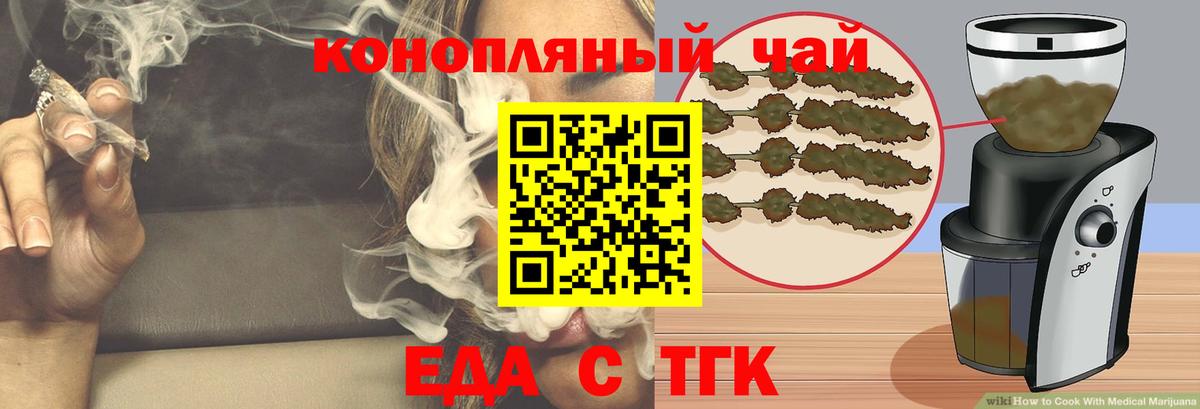 Cannafood конопля  Вход с VPN  Королёв 