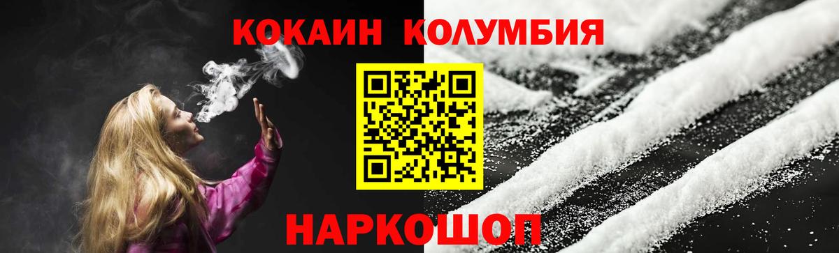 КОКАИН Перу Королёв