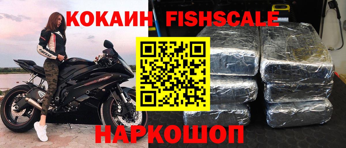 COCAIN 99%  Вход с VPN  Кокаин  COCAIN Перу  Королёв 
