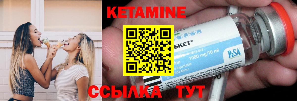 Кетамин VHQ  Вход с VPN  Королёв  КЕТАМИН VHQ 