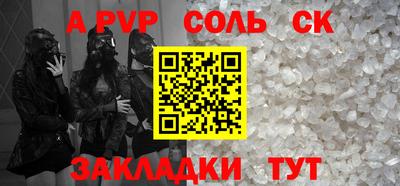 а пвп мука Майкоп