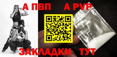 а пвп мука Майкоп