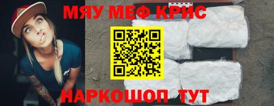 меф Магадан