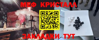 меф Магадан