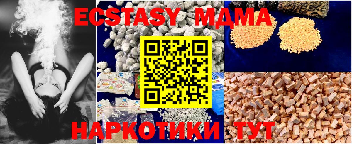 Королёв  MDMA Molly  МДМА  MDMA Molly  Вход с VPN 