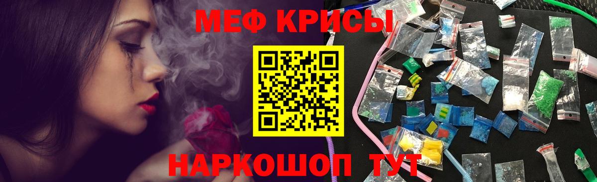Меф кристаллы Королёв