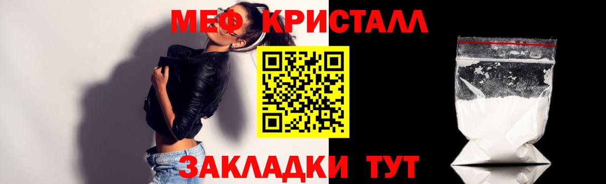 Меф мяу мяу  Мефедрон  МЯУ-МЯУ mephedrone  Меф  Вход с VPN  Королёв 