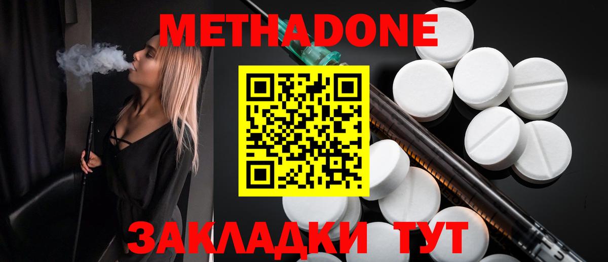 ссылка на мегу ссылка  Метадон мёд  Вход с VPN  Метадон methadone  Королёв 