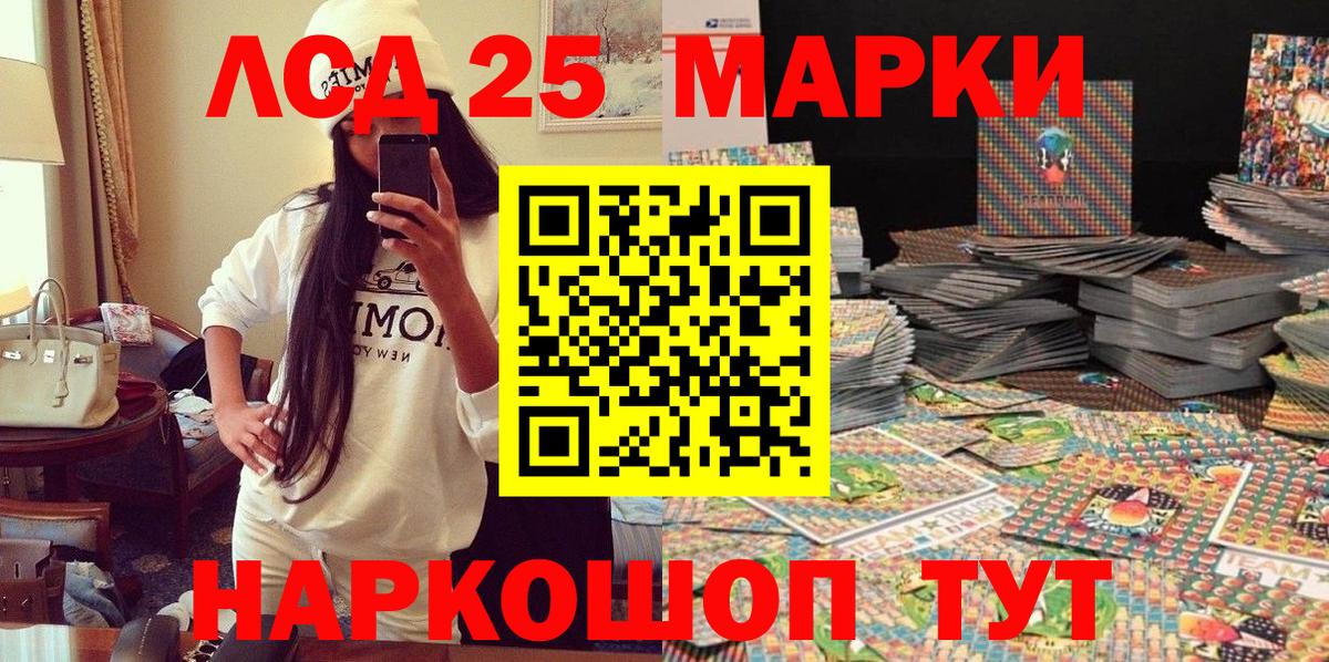 Марки NBOMe 1,5мг Королёв