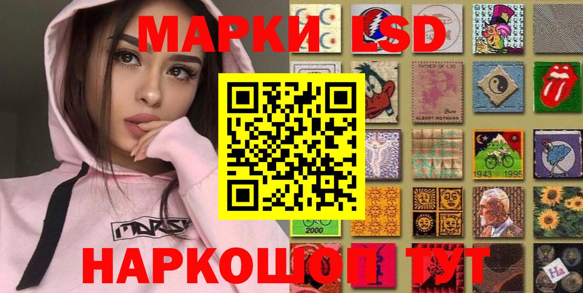 Марки NBOMe 1,8мг  Марки NBOMe 1,8мг  Вход с VPN  Наркотические марки  Королёв 